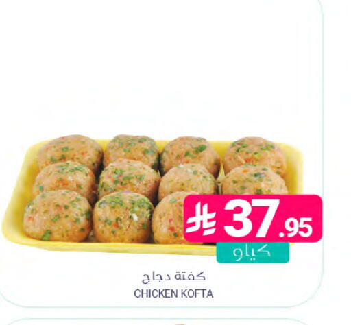 available at Muntazah Markets in KSA, Saudi Arabia, Saudi - Dammam