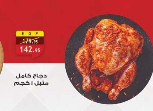available at Al Rayah Market   in Egypt - Cairo