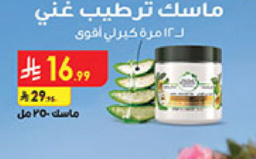 available at Bin Dawood in KSA, Saudi Arabia, Saudi - Medina