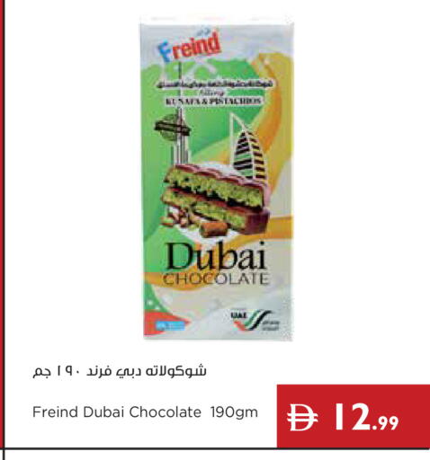 available at إسطنبول سوبرماركت in الإمارات العربية المتحدة , الامارات - أبو ظبي