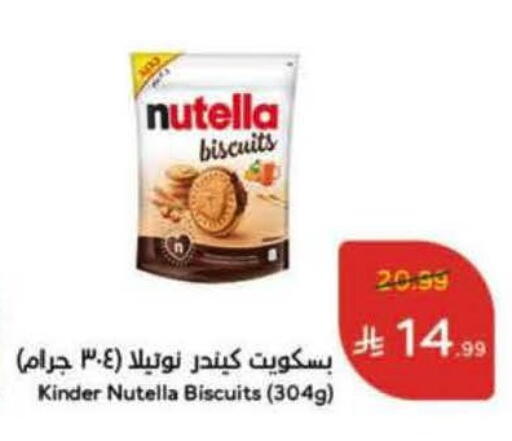 available at هايبر بنده in مملكة العربية السعودية, السعودية, سعودية - جدة
