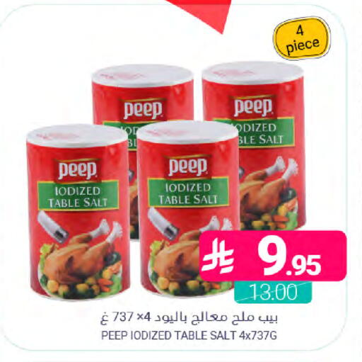 available at Muntazah Markets in KSA, Saudi Arabia, Saudi - Dammam