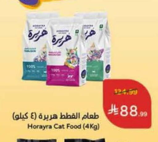 available at هايبر بنده in مملكة العربية السعودية, السعودية, سعودية - الخبر‎