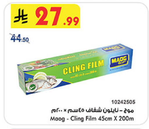 available at بن داود in مملكة العربية السعودية, السعودية, سعودية - جدة