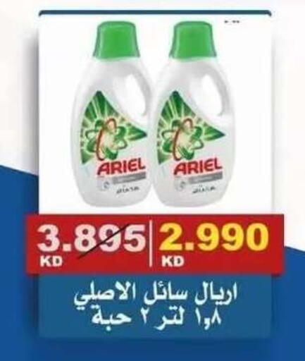 available at Al Siddeeq Co-operative Association in Kuwait - Kuwait City