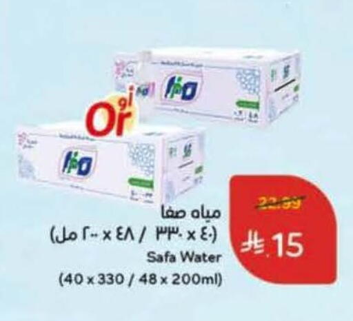 available at هايبر بنده in مملكة العربية السعودية, السعودية, سعودية - تبوك
