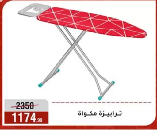 available at Al Morshedy  in Egypt - Cairo