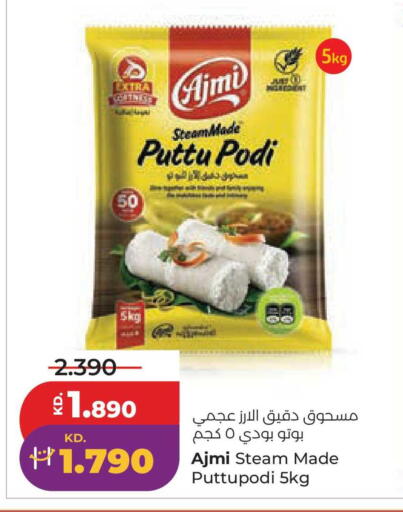 available at Lulu Hypermarket  in Kuwait - Kuwait City