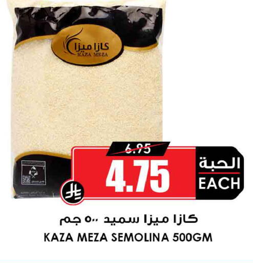 available at أسواق النخبة in مملكة العربية السعودية, السعودية, سعودية - جدة