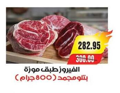 available at آي ماركت in Egypt - القاهرة