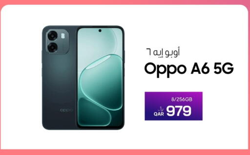 available at آر بـــي تـــك in قطر - الشحانية