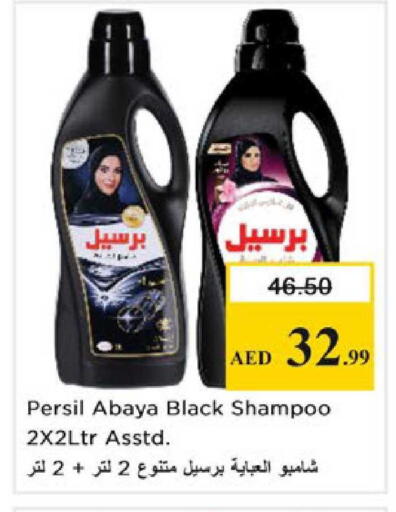 available at Nesto Hypermarket in UAE - Ras al Khaimah