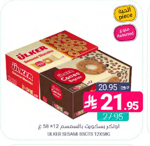 Sesame available at Muntazah Markets in KSA, Saudi Arabia, Saudi - Dammam
