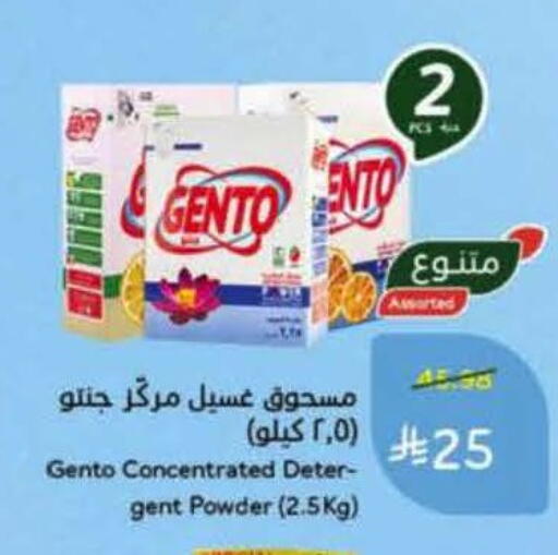 available at هايبر بنده in مملكة العربية السعودية, السعودية, سعودية - المنطقة الشرقية