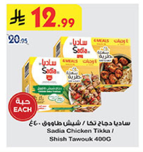 available at Bin Dawood in KSA, Saudi Arabia, Saudi - Medina