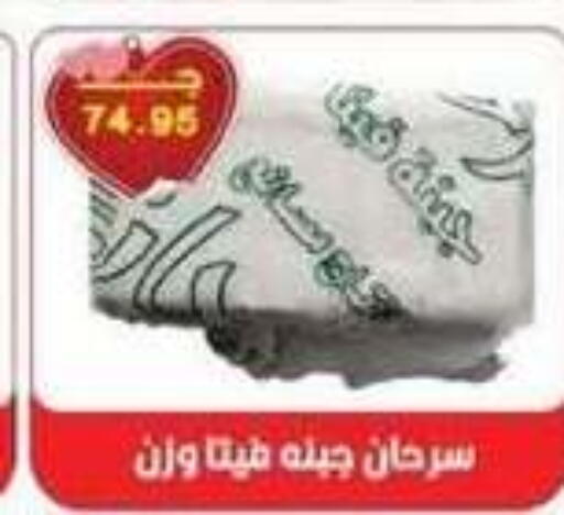 available at سرحان ماركت in Egypt - القاهرة