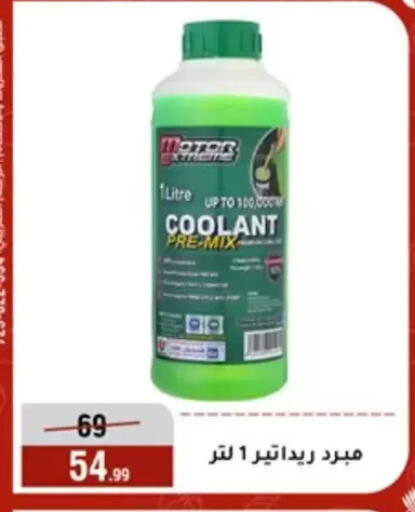 available at المرشدي in Egypt - القاهرة