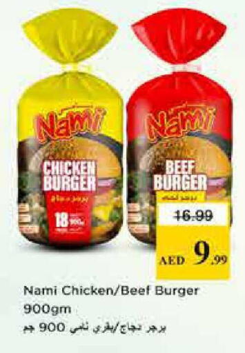 available at Nesto Hypermarket in UAE - Dubai