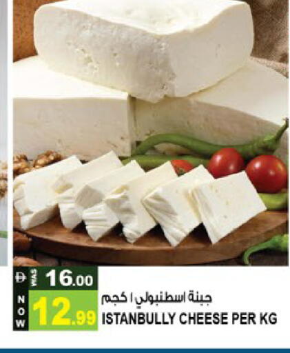 available at Hashim Hypermarket in UAE - Sharjah / Ajman