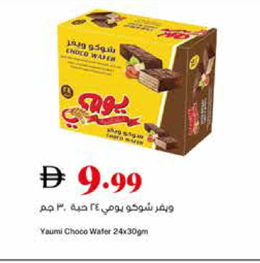 available at تروليز سوبرماركت in الإمارات العربية المتحدة , الامارات - الشارقة / عجمان