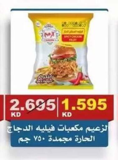 available at Al Siddeeq Co-operative Association in Kuwait - Kuwait City