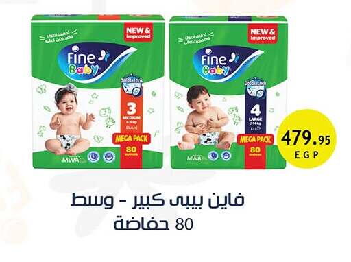 available at Al Rayah Market   in Egypt - Cairo
