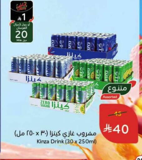 available at هايبر بنده in مملكة العربية السعودية, السعودية, سعودية - المنطقة الشرقية