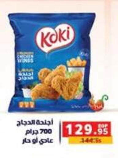 available at بنده in Egypt - القاهرة