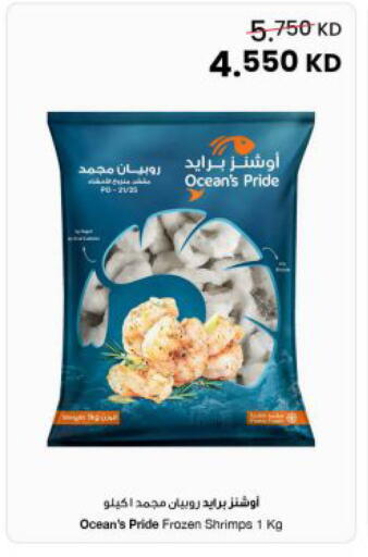 available at The Sultan Center in Kuwait - Kuwait City