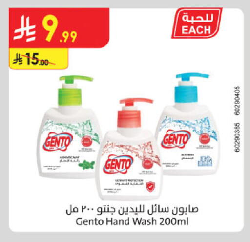 available at Danube in KSA, Saudi Arabia, Saudi - Tabuk