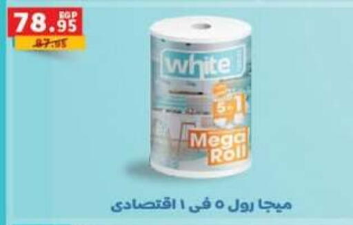 available at بنده in Egypt - القاهرة