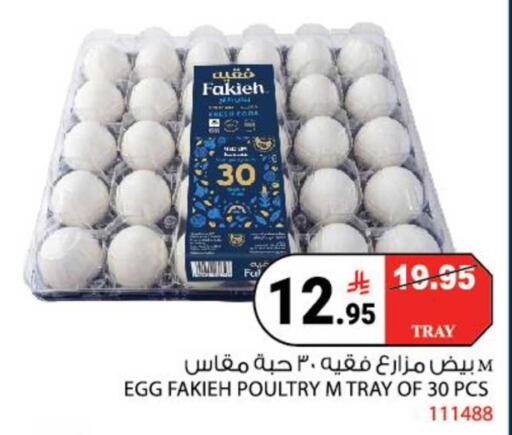 available at House Care in KSA, Saudi Arabia, Saudi - Mecca