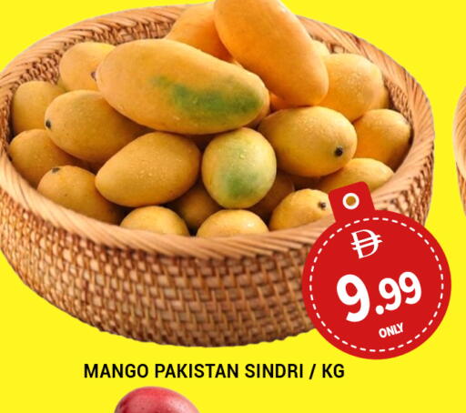 Mango from Pakistan available at لكي سنتر in الإمارات العربية المتحدة , الامارات - الشارقة / عجمان