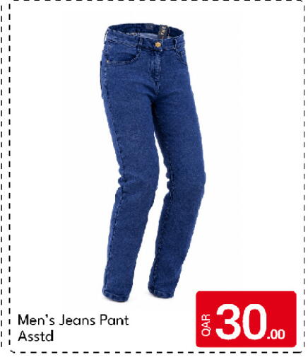 available at G MAX Hypermarket in Qatar - Al Rayyan
