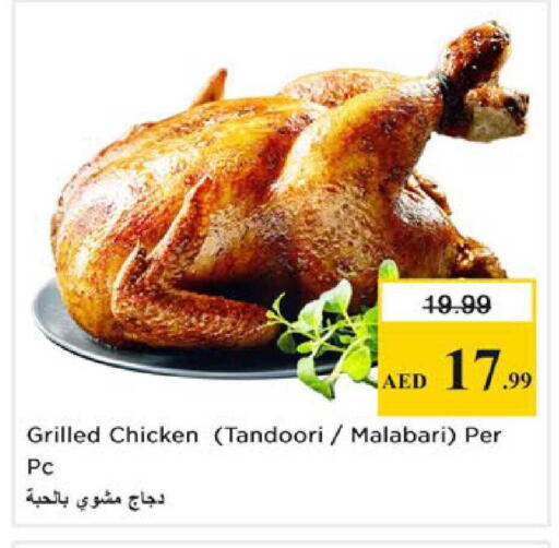 available at نستو هايبرماركت in الإمارات العربية المتحدة , الامارات - رَأْس ٱلْخَيْمَة