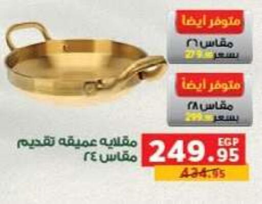 available at بنده in Egypt - القاهرة
