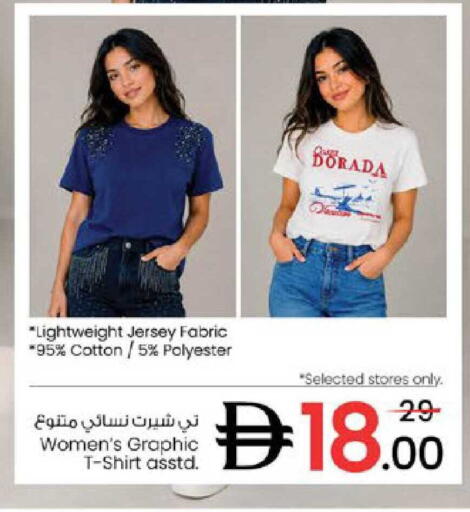 available at نستو هايبرماركت in الإمارات العربية المتحدة , الامارات - رَأْس ٱلْخَيْمَة