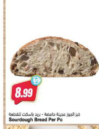 available at Almaya Supermarkets in UAE - Abu Dhabi