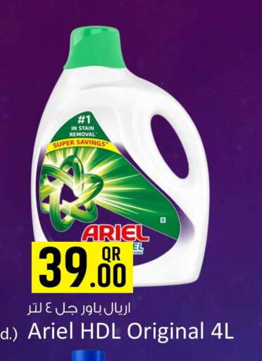 available at Safari Hypermarket in Qatar - Umm Salal
