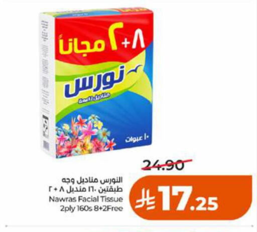 available at LULU Hypermarket in KSA, Saudi Arabia, Saudi - Ta'if