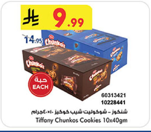 available at Bin Dawood in KSA, Saudi Arabia, Saudi - Medina