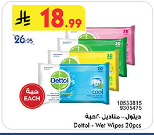 available at Bin Dawood in KSA, Saudi Arabia, Saudi - Medina