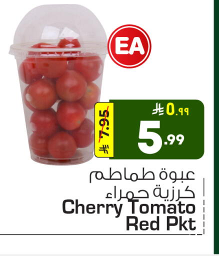 Cherry Cherry tomato available at Hyper Al Wafa in KSA, Saudi Arabia, Saudi - Jeddah