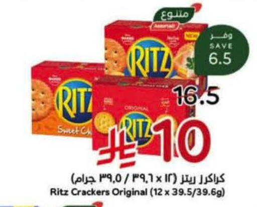 available at هايبر بنده in مملكة العربية السعودية, السعودية, سعودية - المنطقة الشرقية