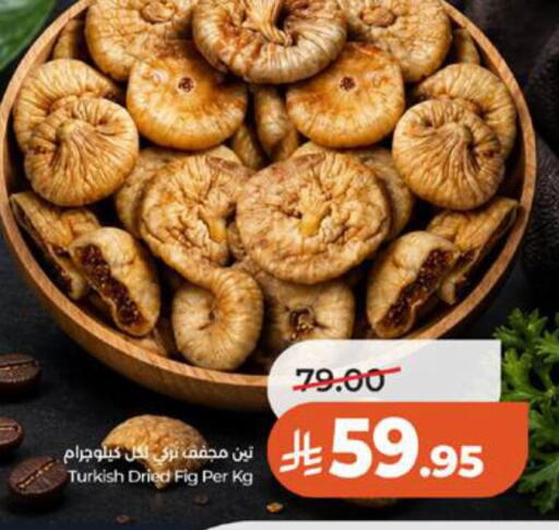 Fig available at LULU Hypermarket in KSA, Saudi Arabia, Saudi - Tabuk