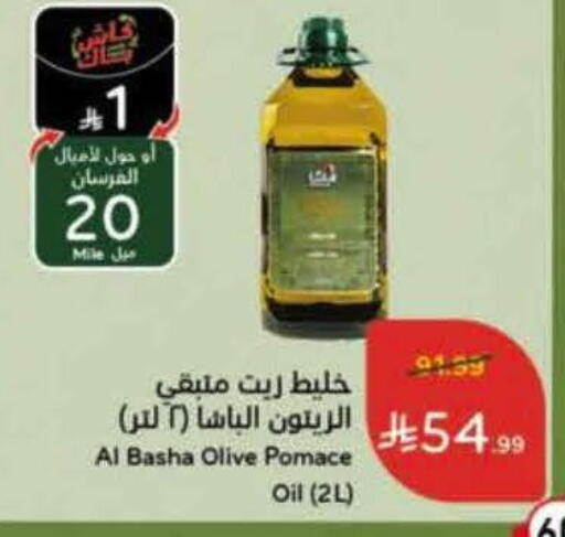 available at هايبر بنده in مملكة العربية السعودية, السعودية, سعودية - الخبر‎