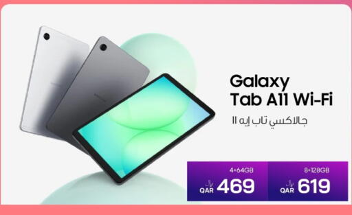 available at RP Tech in Qatar - Al Wakra