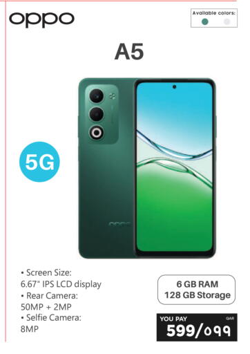 available at إماكس in قطر - أم صلال