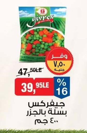 available at BIM Market  in Egypt - Cairo