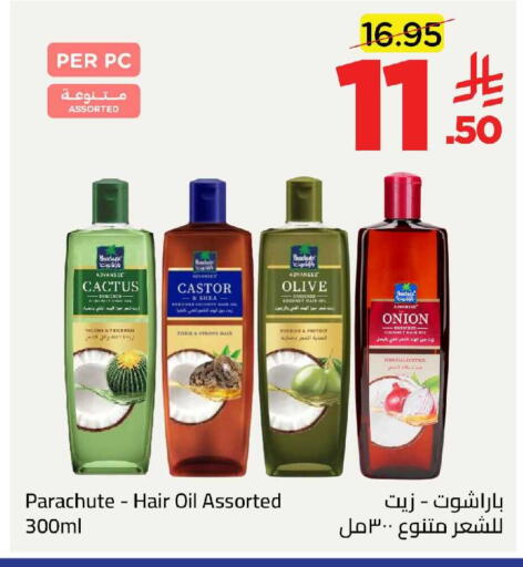 Coconut Onion available at وهج مارت in مملكة العربية السعودية, السعودية, سعودية - جدة